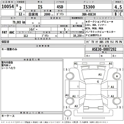Lexus IS  с аукциона в Японии