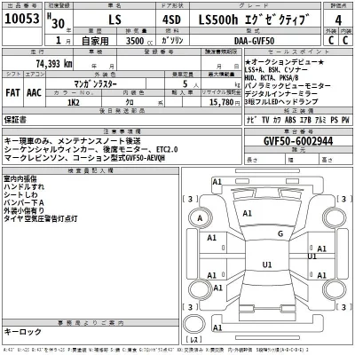 Lexus LS  с аукциона в Японии