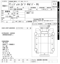 Hino DUTRO лот № 79011 оценка 3.5  с аукциона в Японии 10