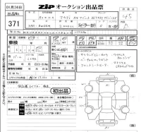 Audi A4 лот № 371 оценка 4.5  с аукциона в Японии 5