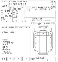 Isuzu ELF лот № 2516 оценка 3  с аукциона в Японии 10