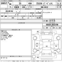 Lexus IS лот № 10057 оценка 3.5  с аукциона в Японии 2