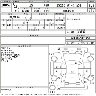 Lexus IS  с аукциона в Японии