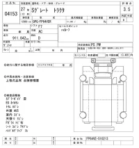 Mitsubishi SUPER GREAT лот № 4153 оценка 3.5  с аукциона в Японии 9
