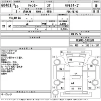 Mitsubishi CANTER лот № 60401 оценка R  с аукциона в Японии 2