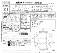 BMW X1 лот № 374 оценка 4.5  с аукциона в Японии 5