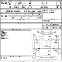 Toyota DYNA лот № 60402 оценка 3.5  с аукциона в Японии 2