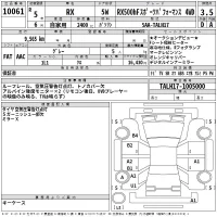 Lexus RX лот № 10061 оценка 3.5  с аукциона в Японии 2