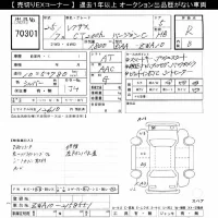 Lexus CT лот № 70301 оценка R  с аукциона в Японии 7