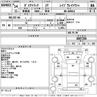Toyota DYNA лот № 60403 оценка RA  с аукциона в Японии 2