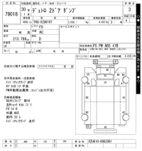 Hino DUTRO лот № 79018 оценка 3  с аукциона в Японии 10