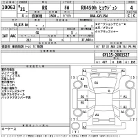 Lexus RX лот № 10063 оценка 4  с аукциона в Японии 2