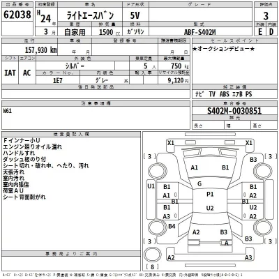 Toyota LITE ACE VAN  с аукциона в Японии