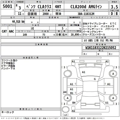 Mercedes-Benz CLA CLASS  с аукциона в Японии