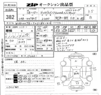 Mercedes-Benz V CLASS лот № 382 оценка 3.5  с аукциона в Японии 5