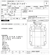 Nissan ATLAS лот № 2528 оценка R  с аукциона в Японии 10