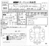 Mercedes-Benz AMG лот № 383 оценка 4.5  с аукциона в Японии 5