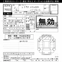 Lexus UX лот № 70322 оценка ***  с аукциона в Японии 10