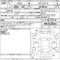Toyota SIENTA лот № 2107 оценка 4  с аукциона в Японии 2