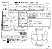 Mercedes-Benz S CLASS лот № 387 оценка 4  с аукциона в Японии 5