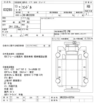 Nissan CONDOR лот № 3285 оценка RB  с аукциона в Японии 9