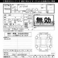 Honda N ONE лот № 70338 оценка ***  с аукциона в Японии 7