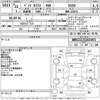 Mercedes-Benz S CLASS лот № 5013 оценка 3.5  с аукциона в Японии 2