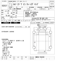 Isuzu ELF лот № 2537 оценка 3.5  с аукциона в Японии 10
