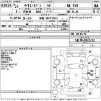 Toyota LITE ACE VAN лот № 62058 оценка RA  с аукциона в Японии 2
