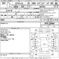 Nissan X-TRAIL лот № 103 оценка RA  с аукциона в Японии 2