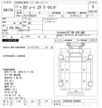 Mitsubishi SUPER GREAT лот № 4174 оценка R  с аукциона в Японии 8