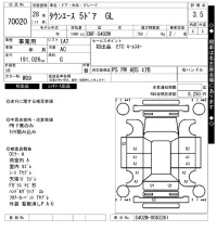 Toyota TOWN ACE VAN лот № 70020 оценка 3.5  с аукциона в Японии 10