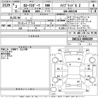 Toyota COROLLA SPORT лот № 2129 оценка 4  с аукциона в Японии 2
