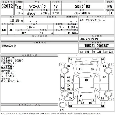 Toyota HIACE VAN  с аукциона в Японии