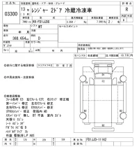Hino RANGER лот № 3300 оценка R  с аукциона в Японии 10