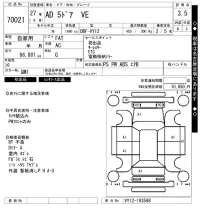 Nissan AD лот № 70021 оценка 3.5  с аукциона в Японии 8