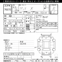 Toyota PASSO лот № 70375 оценка R  с аукциона в Японии 7