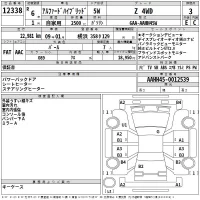 Toyota ALPHARD лот № 12338 оценка 3  с аукциона в Японии 2