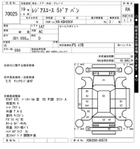 Toyota REGIUS ACE VAN лот № 70025 оценка RA  с аукциона в Японии 10