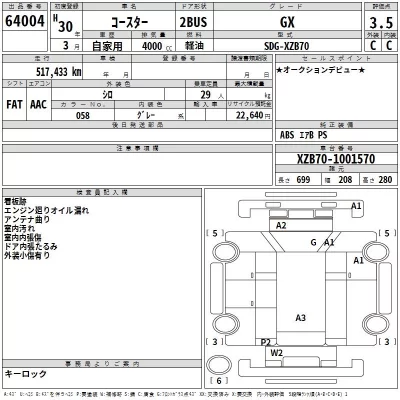 Toyota COASTER  с аукциона в Японии