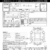 Toyota CAMRY лот № 70387 оценка 2  с аукциона в Японии 7