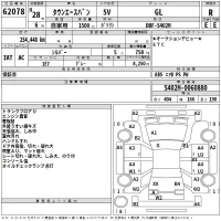 Toyota TOWN ACE VAN лот № 62078 оценка R  с аукциона в Японии 2