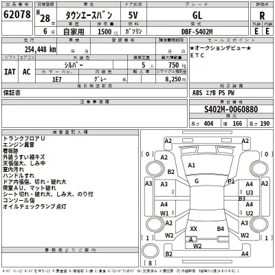 Toyota TOWN ACE VAN  с аукциона в Японии