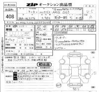 Mercedes-Benz AMG лот № 408 оценка 4.5  с аукциона в Японии 5
