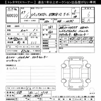 Suzuki SPACIA лот № 60030 оценка 6  с аукциона в Японии 9