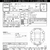 Daihatsu MIRA TOCOT лот № 70394 оценка R  с аукциона в Японии 7