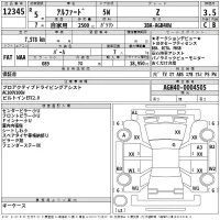 Toyota ALPHARD лот № 12345 оценка 3.5  с аукциона в Японии 2