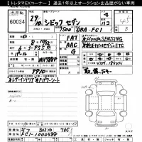 Honda CIVIC лот № 60034 оценка 4.5  с аукциона в Японии 9