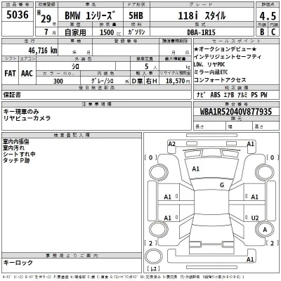 BMW 1-Series  с аукциона в Японии