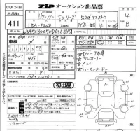 BMW 5-Series лот № 411 оценка 4  с аукциона в Японии 5